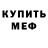 Кетамин VHQ Scott Ogden