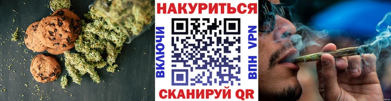 Canna-Cookies марихуана  Волгодонск 