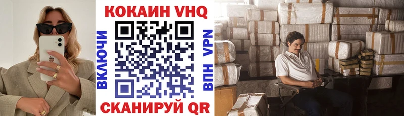 мориарти состав  наркотики  Волгодонск  Cocaine VHQ 