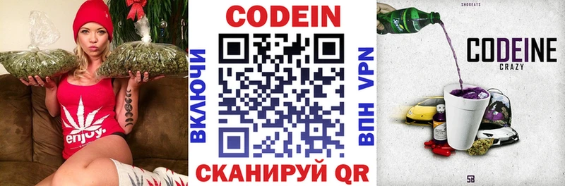что такое наркотик  Волгодонск  KRAKEN ссылки  Кодеин Purple Drank 