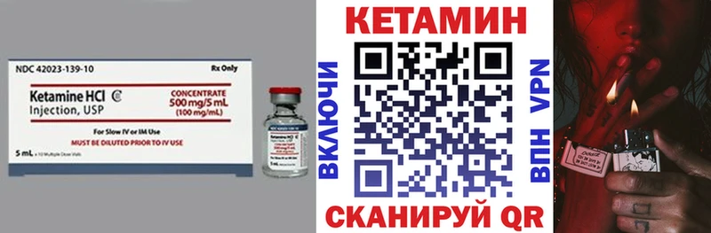 Кетамин VHQ  купить наркоту  кракен онион  Волгодонск 