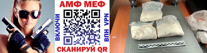 МЕТАМФЕТАМИН мет  Волгодонск 